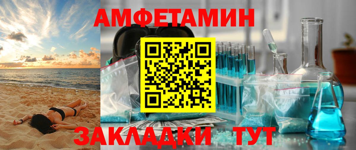 Углич  Amphetamine  Вход с VPN  Амфетамин Розовый 