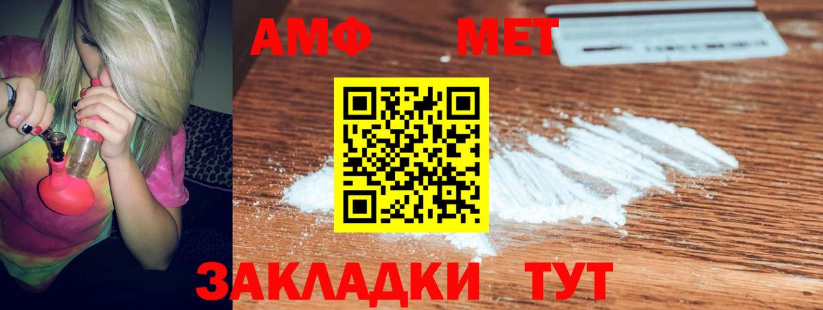 АМФЕТАМИН Розовый Углич
