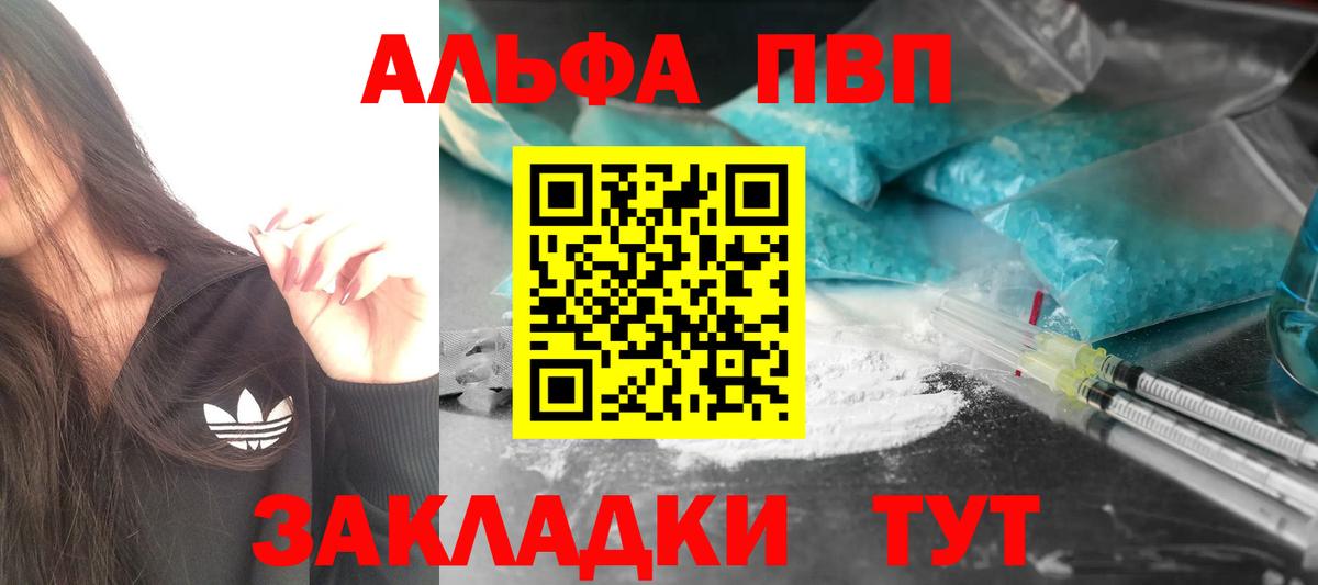 где продают   Alpha-PVP СК  Вход с VPN  Углич  A-PVP 