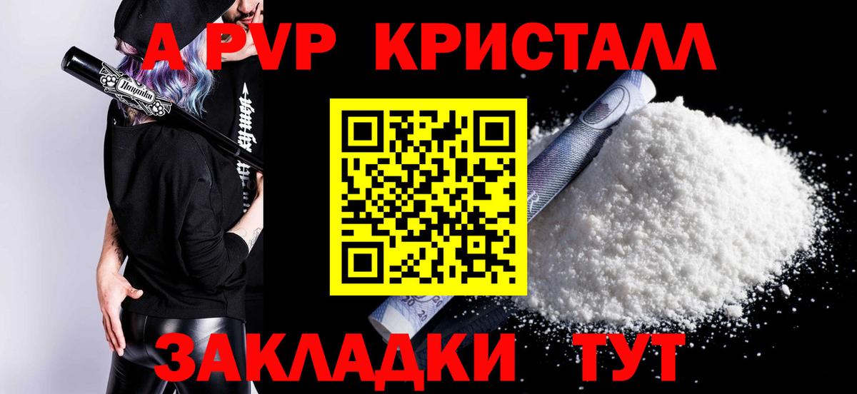 Alpha-PVP СК КРИС Углич
