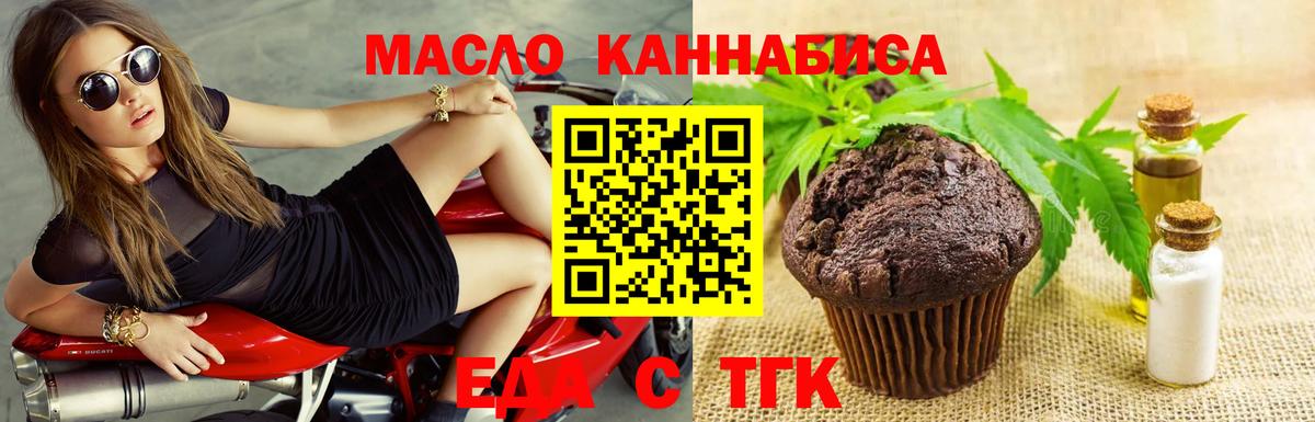 Углич  Cannafood марихуана  Вход с VPN 