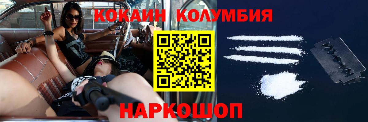КОКАИН 98%  где продают наркотики  Углич  Вход с VPN  Cocaine Перу 
