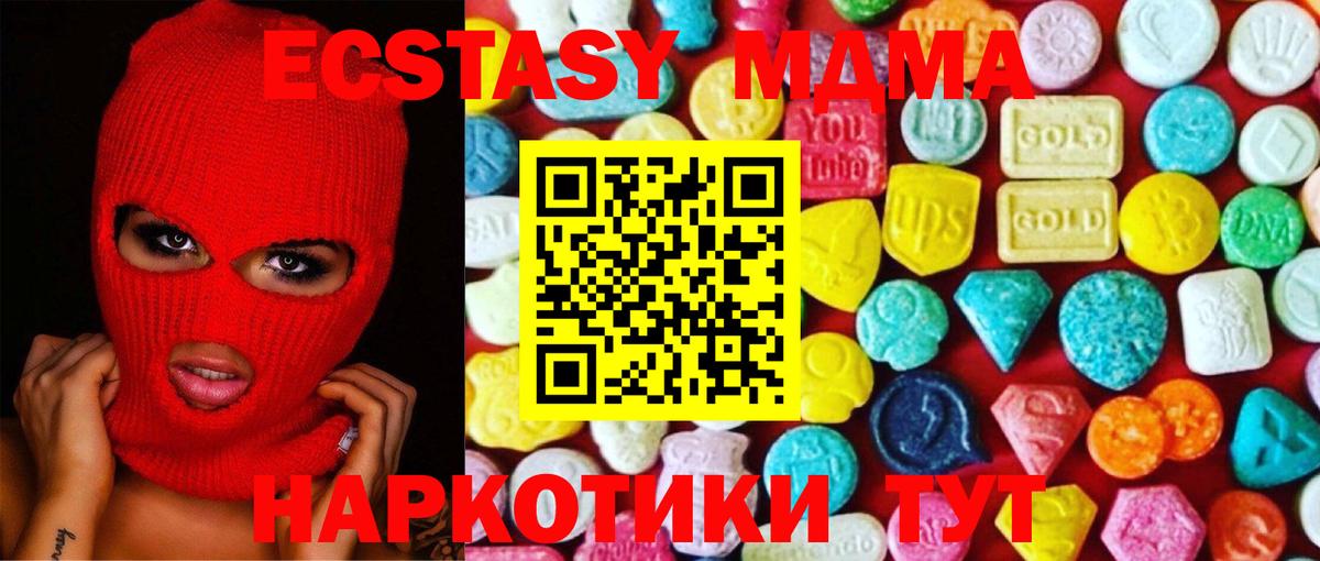 Ecstasy XTC Углич