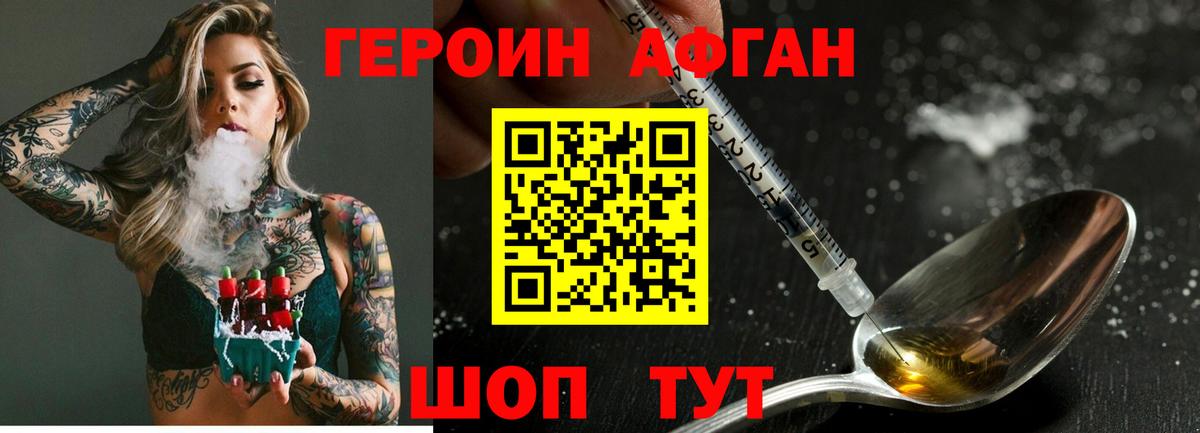 ГЕРОИН VHQ Углич
