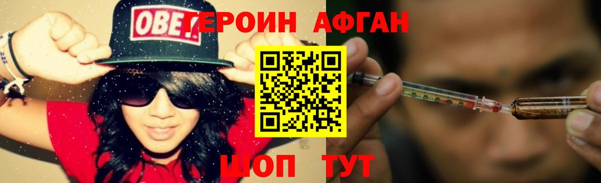 Героин  ГЕРОИН герыч  Вход с VPN  Углич 