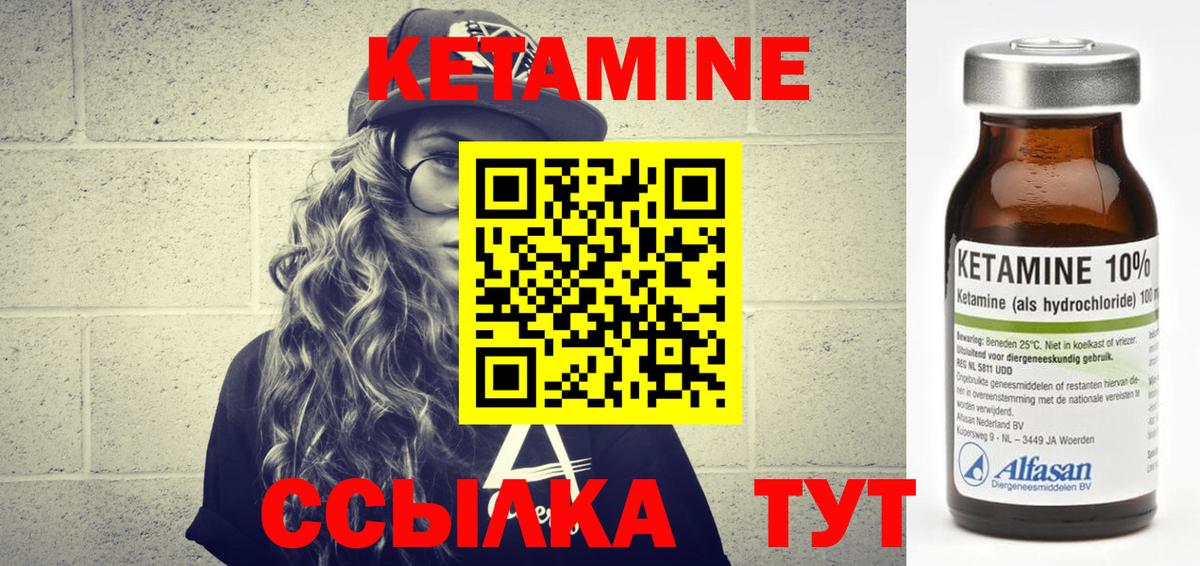 КЕТАМИН ketamine  blacksprut   Углич  Вход с VPN  Кетамин ketamine 