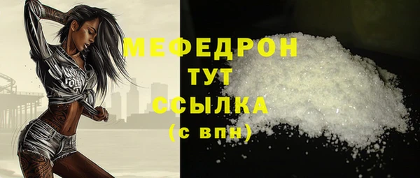 стафф Саяногорск