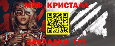 кристаллы Рыбинск