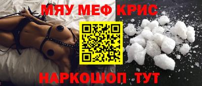 кристаллы Рыбинск