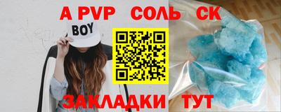 соль курить ск Пыть-Ях
