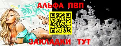 кристаллы Рыбинск