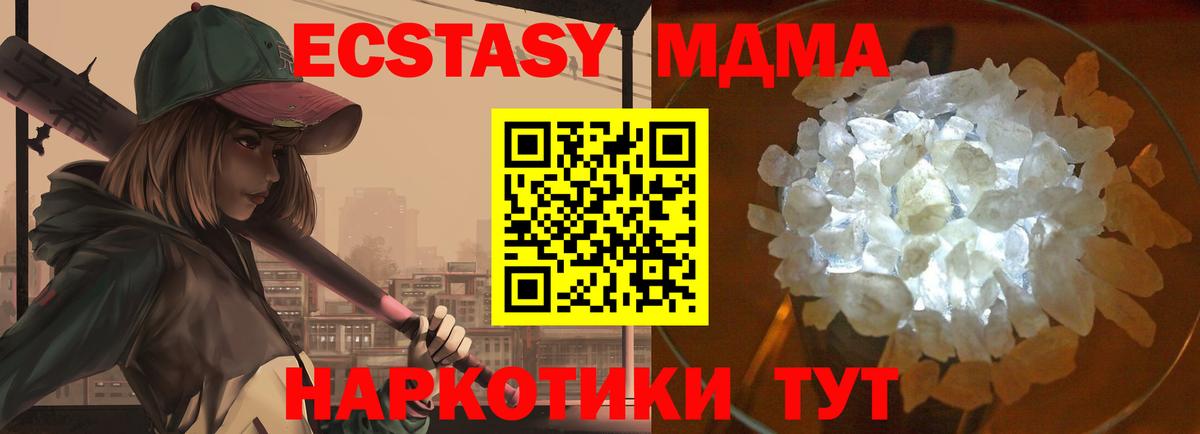 Углич  MDMA VHQ  Вход с VPN 