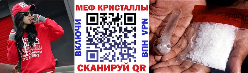купить закладку Углич MEGA МЕФ кристаллы