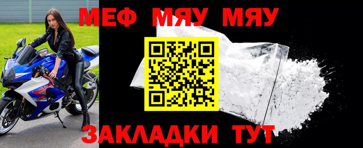 МЕФ кристаллы Углич