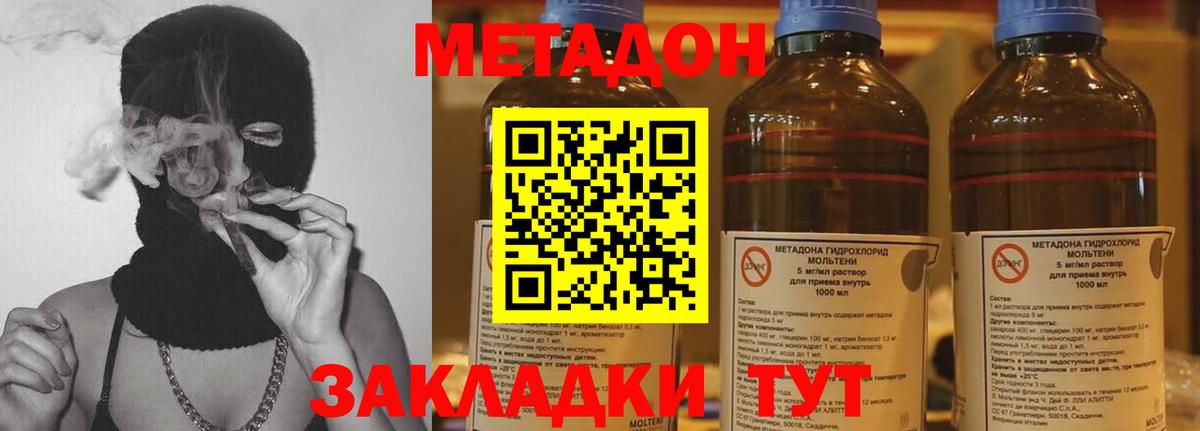 Метадон белоснежный Углич