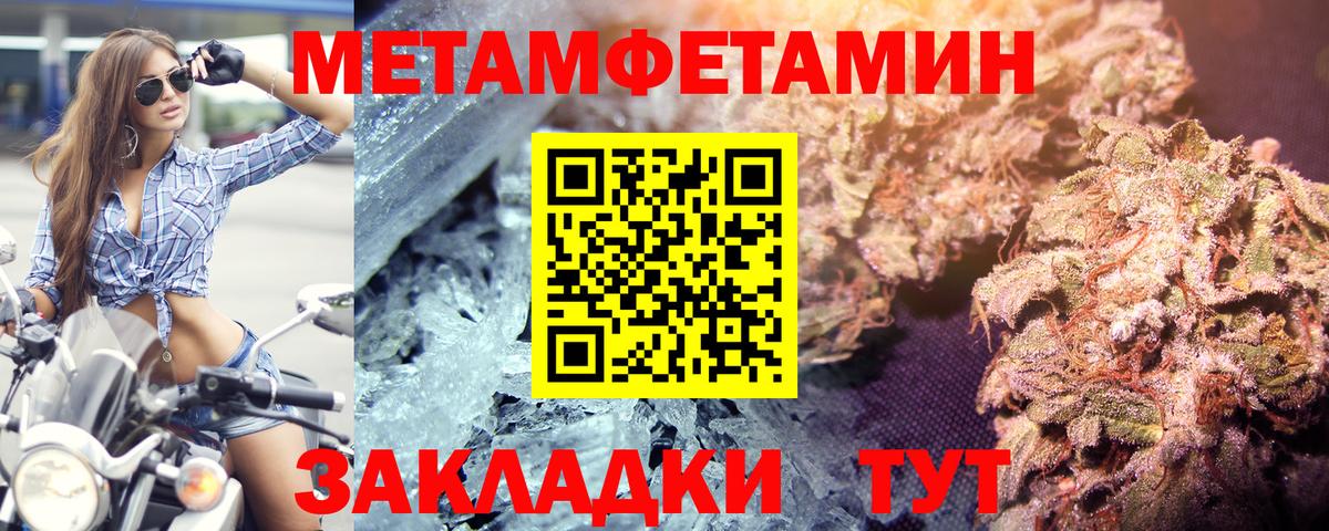 МЕТАМФЕТАМИН кристалл Углич