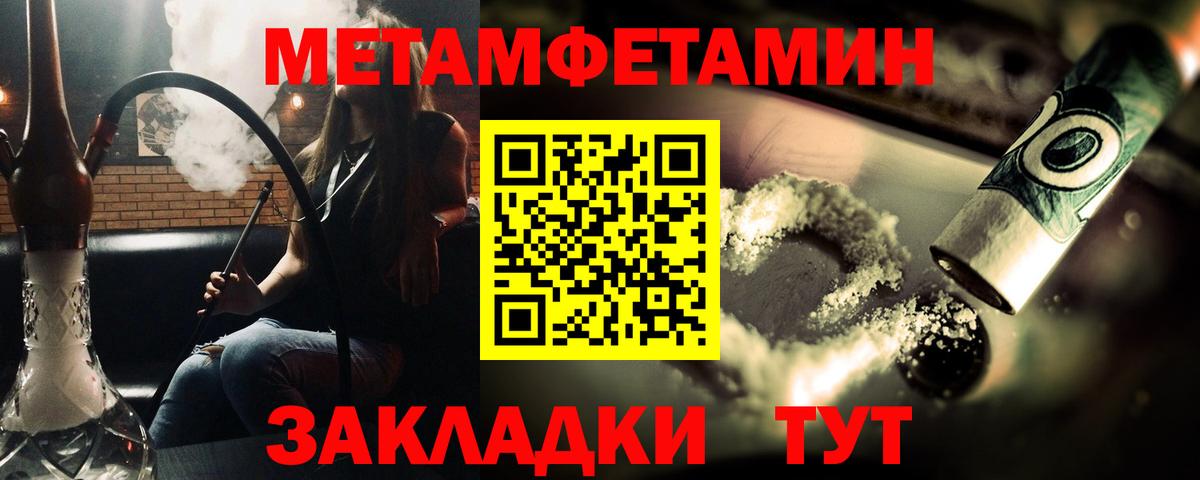 Углич  Метамфетамин Methamphetamine  Вход с VPN 