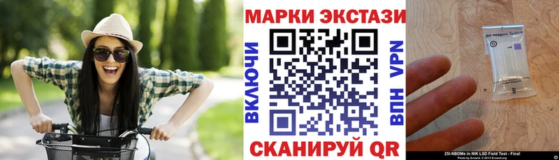 Марки 25I-NBOMe 1,8мг Углич