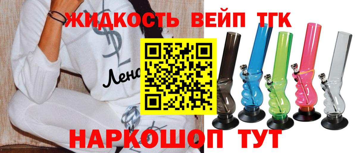 Дистиллят ТГК гашишное масло Углич